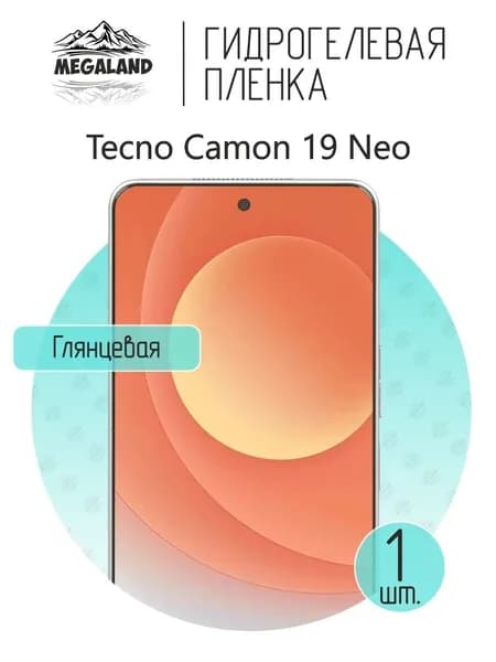 Гидрогелевая пленка для Tecno Camon 19 Neo / Защитная пленка на экран, глянцевая, 1 шт