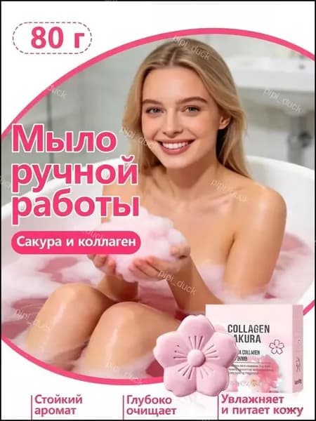 Средство для душа, экстракт, 80 мл