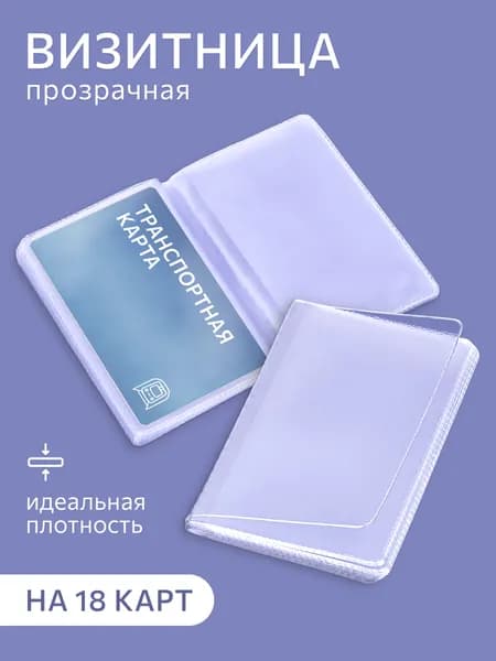 Визитница для карт картхолдер