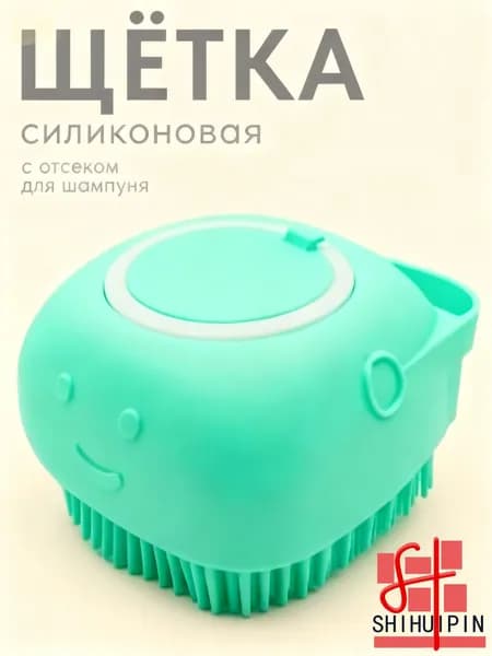 Щетка для животных....