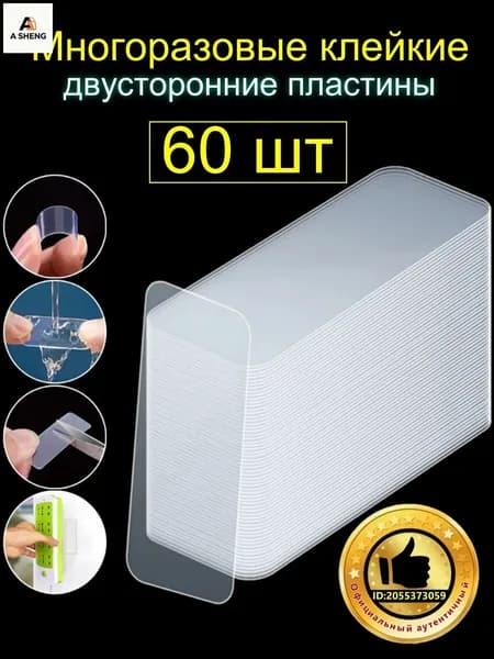 Клейкая лента канцелярская 15 мм x 0.04 м, 60 шт.