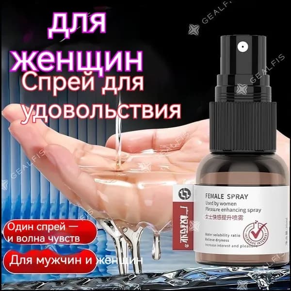 Возбудитель для женщин, женский возбудитель для секса, 20 мл, товары для взрослых 18
