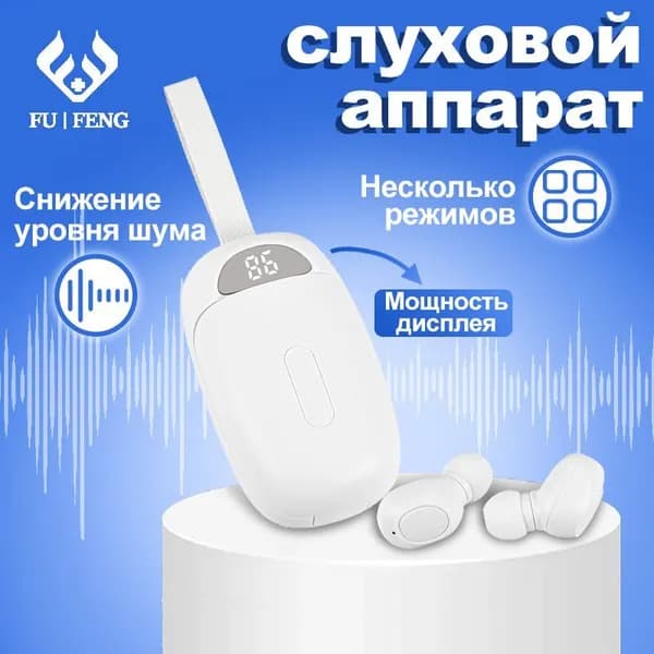 Слуховые аппараты с зарядным устройством и функцией индикации мощности, цифровой усилитель слуха для пожилых людей и взрослых