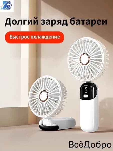 Настольный вентилятор mzm-20260612084841645