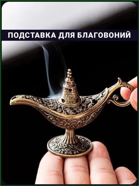 Подставка для благовоний мини спиралей