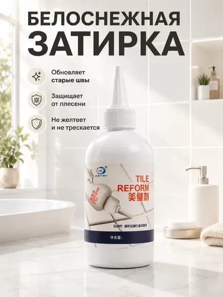 Белая затирка для швов плитки ванной влагостойкая