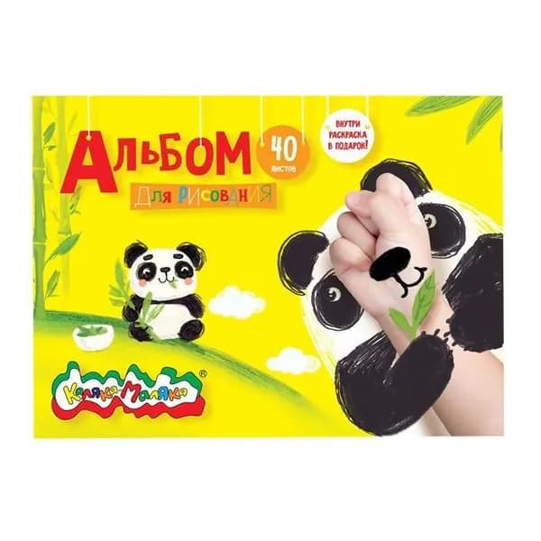 Альбом для рисования, 40 л. А4 скреп. Каляка-Маляка мел. карт. 100 г/м2