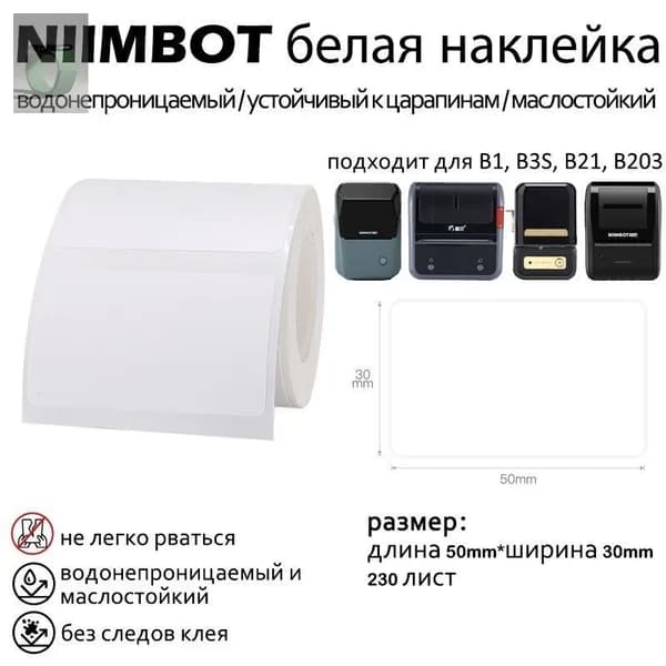 Бумага магнитная, 230 лист., шт