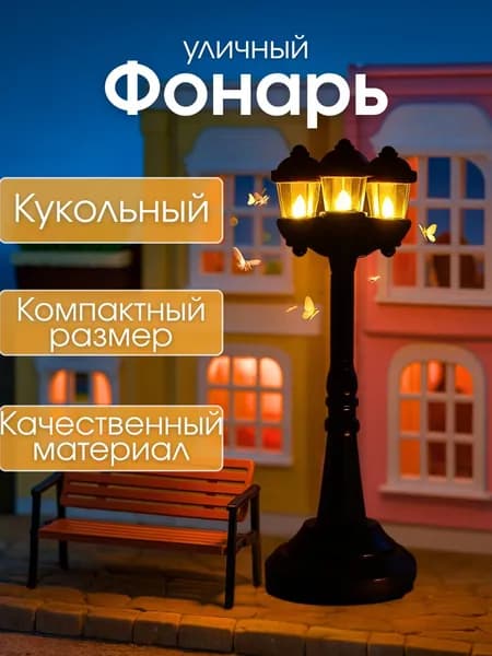 Уличный фонарик со светом Koala Diary