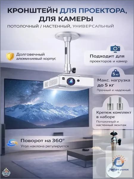 Запчасть для проектора, серебристый