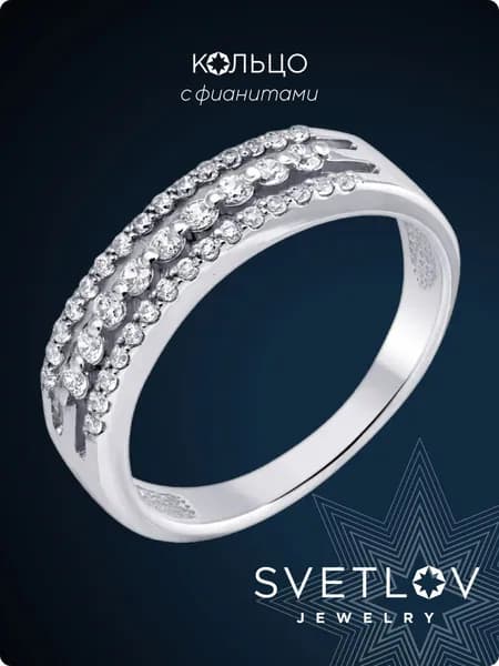 SVETLOV Серебряное кольцо женское серебро 925 пробы, дорожка с фианитами