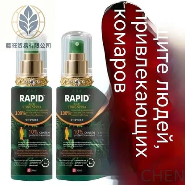 Спрей от комаров RAPID 30 мл, защита до 13 часов