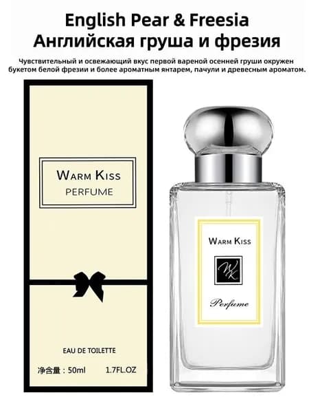 Туалетная вода WARM KISS PERFUME 50.00 мл