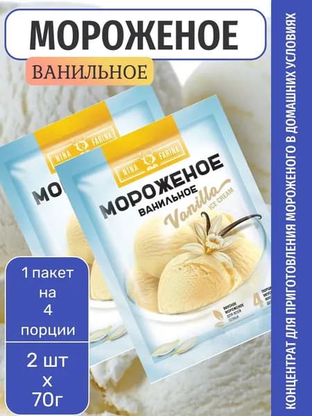 Мороженое Ванильное, смесь для приготовления Nina Farina 2 шт х 70 г