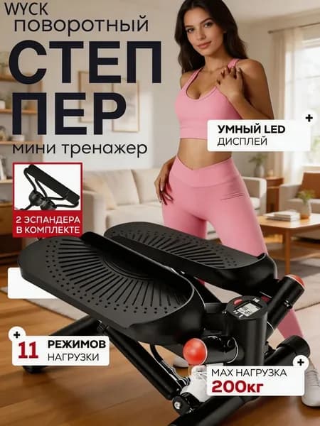 Эллиптический тренажер .3