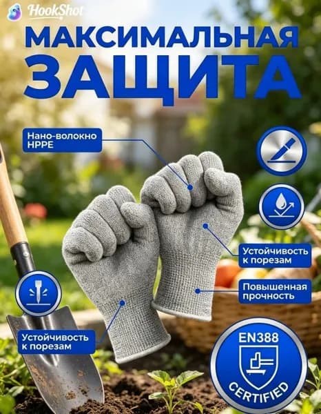Рабочие защитные перчатки от порезов - Строительные перчатки 1 пара