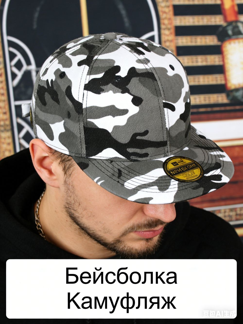 Бейсболка
