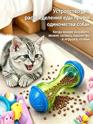 Интерактивная игрушка-кормушка для собак и кошек, лакомство-дроппер, головоломка для питомцев, развивающий шар с крышками, пластик (3 цвета)