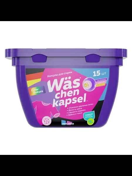Жидкость для стирки W#s chen kapsel Color, 15 шт