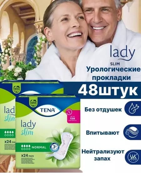 Прокладки урологические ежедневные женские Tena Lady Normal, Тена 24 шт * 2 упаковки