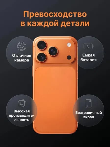 Смартфон Ростест (EAC) 8/128 ГБ, Nano-SIM, оранжевый
