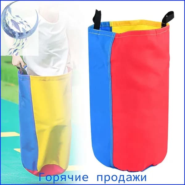 Детская спортивная тренировка на открытом воздухе, веселая гоночная игра, сумка для прыжков, детские игры (малыш)