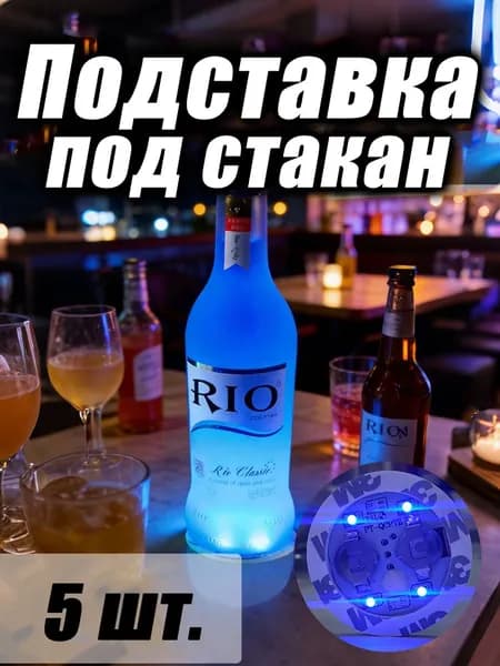 Украшение для бокалов, бутылок 5 шт