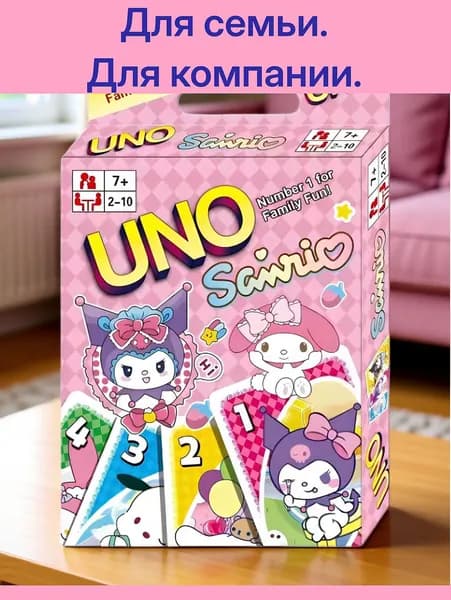UNO Sanrio! Новая Версия. Легендарная игра. Настольная карточная игра. Hello Kitty, Kuromi