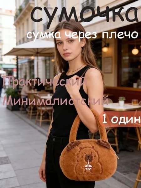 Сумка ридикюль, для ланча