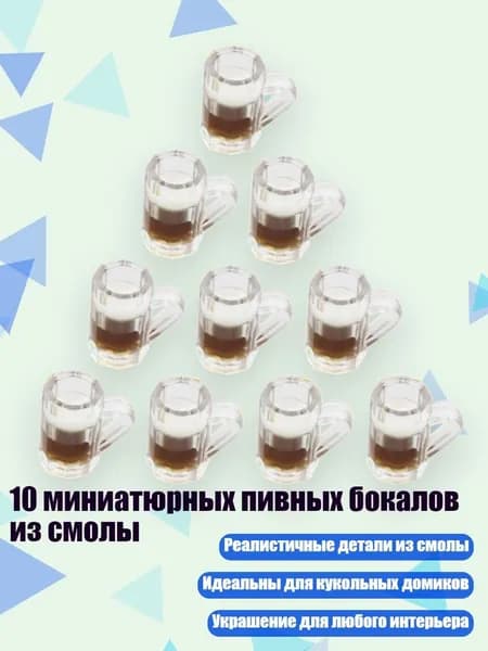 Украшение для бокалов, бутылок