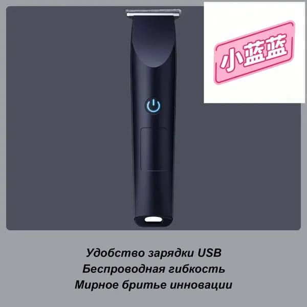 Машинка для стрижки IN96203|W68DH4B362GY, черный