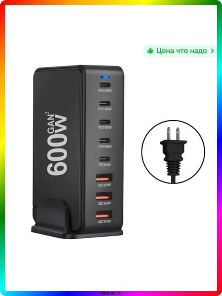 Зарядное устройство 600 Вт с 8 портами USB для геймпадов, черное/белое