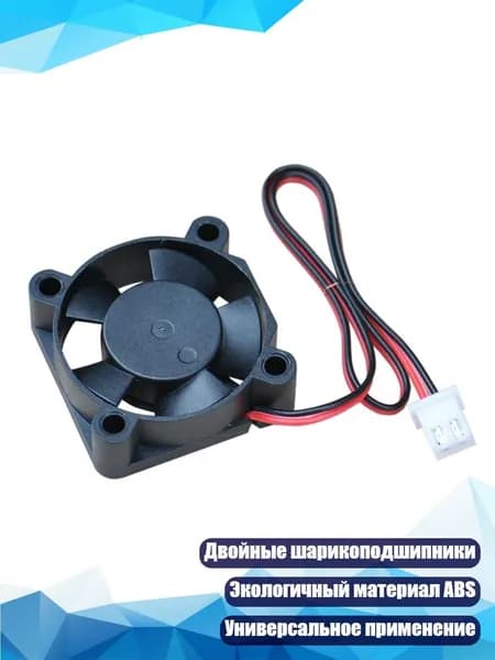 Бесщёточный вентилятор для видеокарты, - 5V