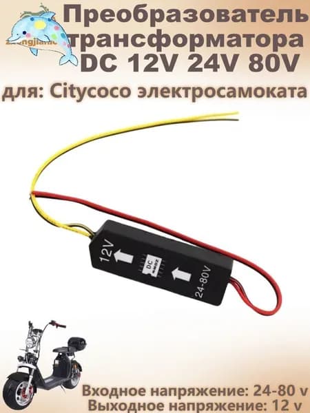 Аксессуары для гироскутера, моноколеса
