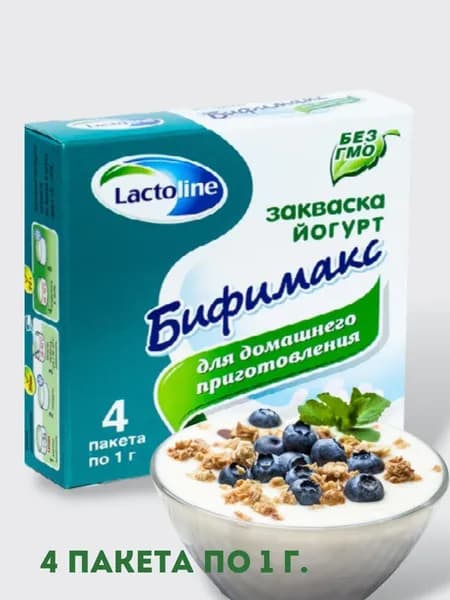 Бактериальная закваска Лактолайн БИФИМАКС, коробка 4 саше х 1 гр