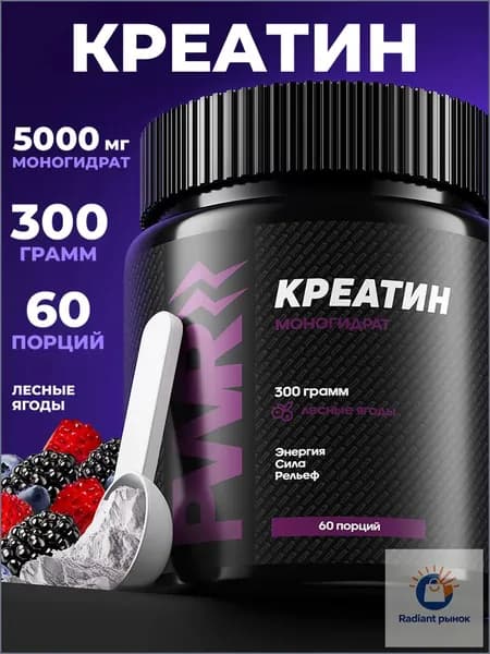 Креатин Моногидрат со вкусом лесные ягоды, 300 гр, активная добавка CREACORE