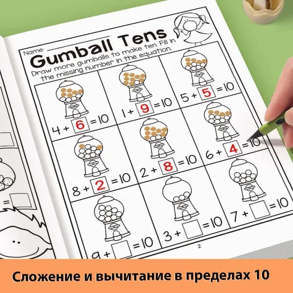Найди и отметь: Книга-игра для развития внимания и концентрации у детей с раскрасками