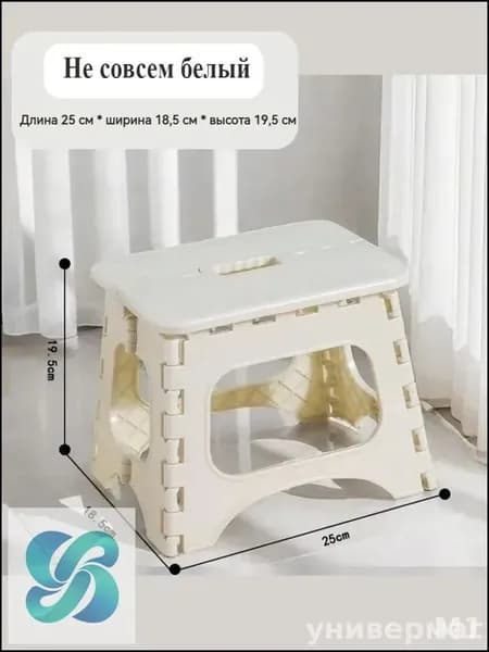 Табурет-стремянка, 1 шт.