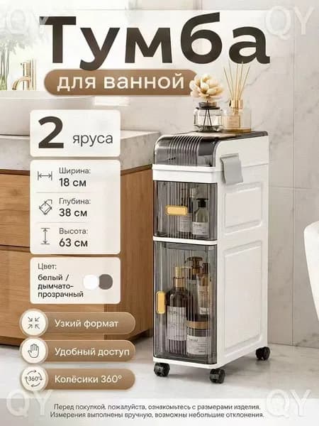 Шкаф для ванной,, 18х38х63 см