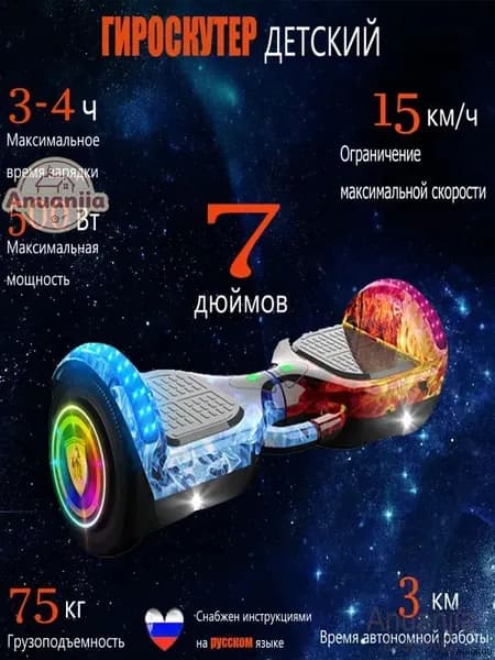 Гироскутер, диаметр: 7 (дюймы), черный, красный