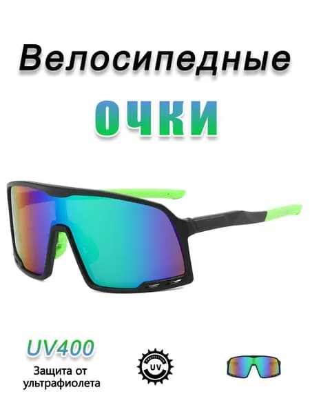 Спортивные очки для бега, езды на велосипеде и альпинизма