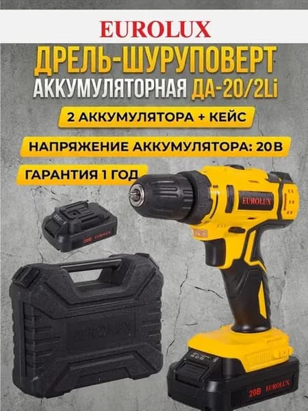 Дрель шуруповерт мощная аккумуляторная