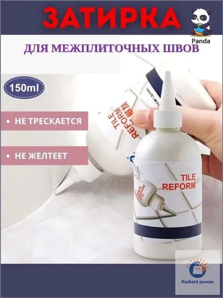 BellaStar Затирка 0.2 кг