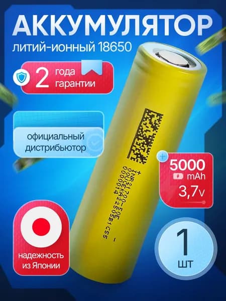 Аккумулятор 21700 DMEGC 50E 3.7В 5000 мАч высокотоковый