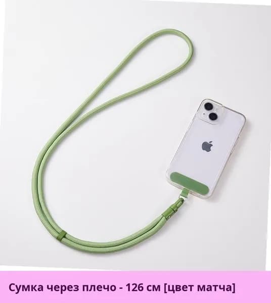 Универсальный шнурок для телефона с регулировкой длины: на запястье, шею или через плечо, защита от падения и потери на улице