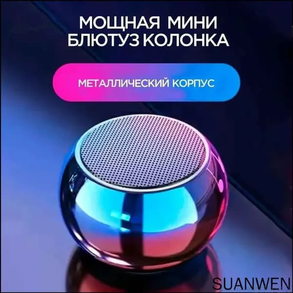 Портативная умная колонка Bluetooth в металлическом корпусе маленькая беспроводная