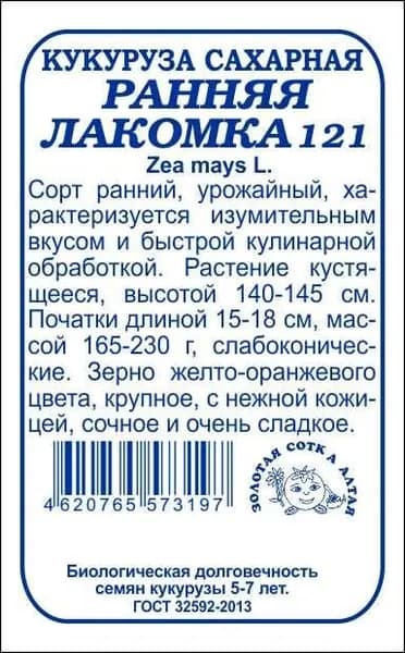 Кукуруза Ранняя лакомка б/п0
