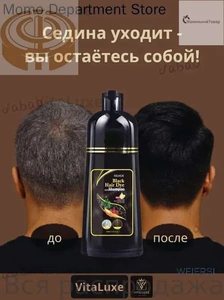 Шампунь для волос, 100 мл