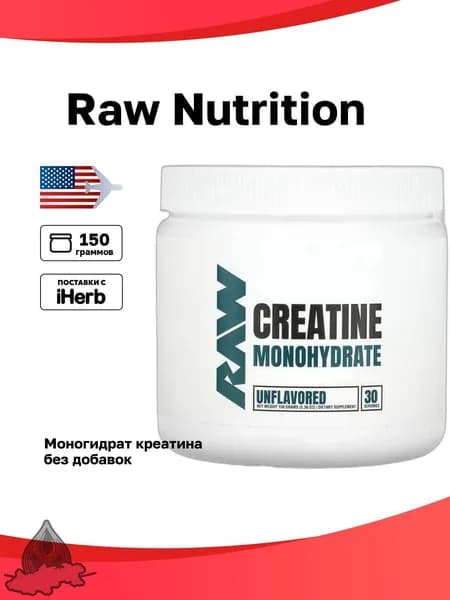 Raw Nutrition, моногидрат креатина, без добавок, 150 г (5,30 унции)