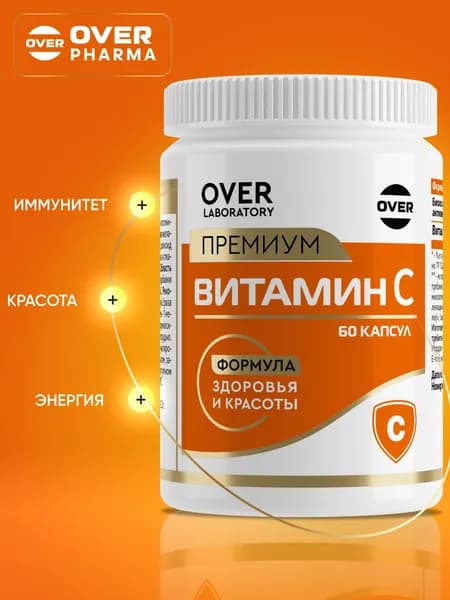 Витамин С, витаминный комплекс для иммунитета, аскорбиновая кислота, 60 капсул